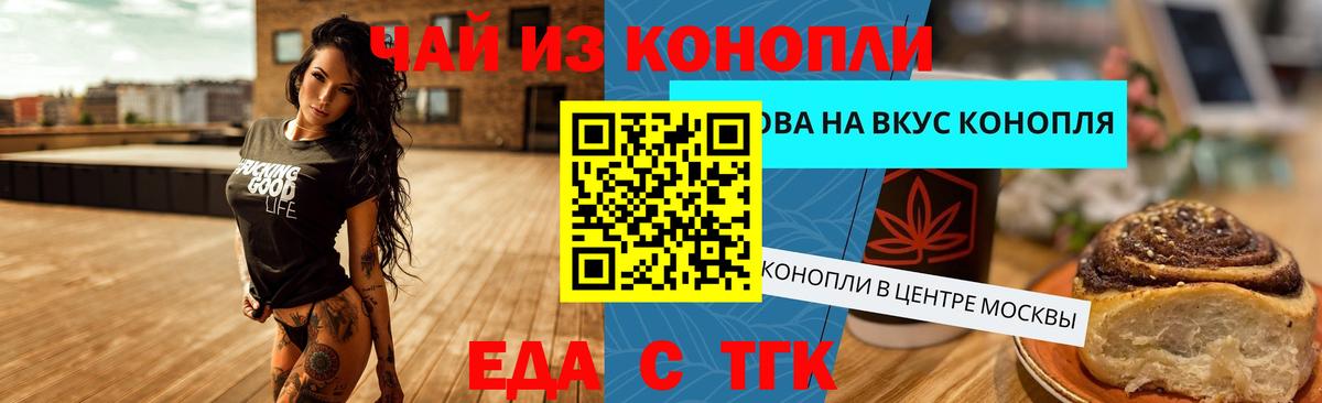 Canna-Cookies конопля  Вход с VPN  Санкт-Петербург 