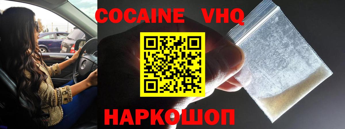 Санкт-Петербург  цены   Кокаин Эквадор  Вход с VPN  КОКАИН Колумбийский  Cocaine 
