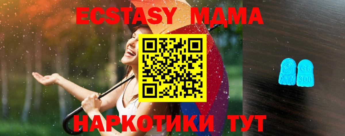 Экстази диски  Вход с VPN  Санкт-Петербург  МЕГА зеркало  Экстази 250 мг 