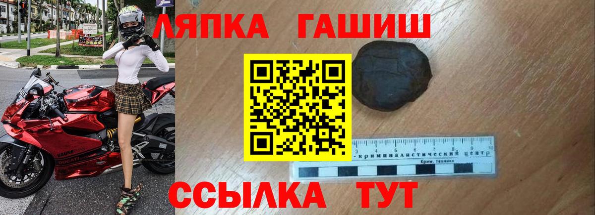 ГАШ ice o lator Санкт-Петербург
