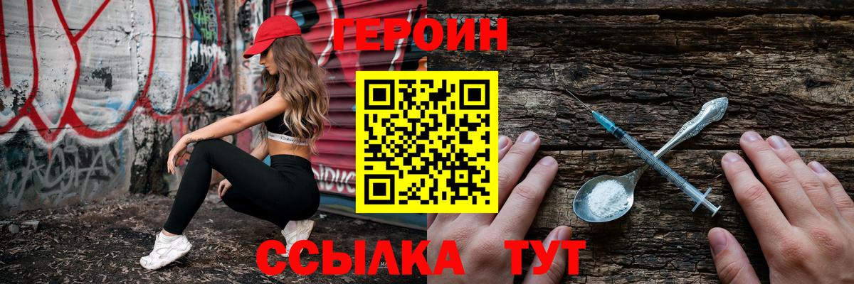 Героин герыч Санкт-Петербург