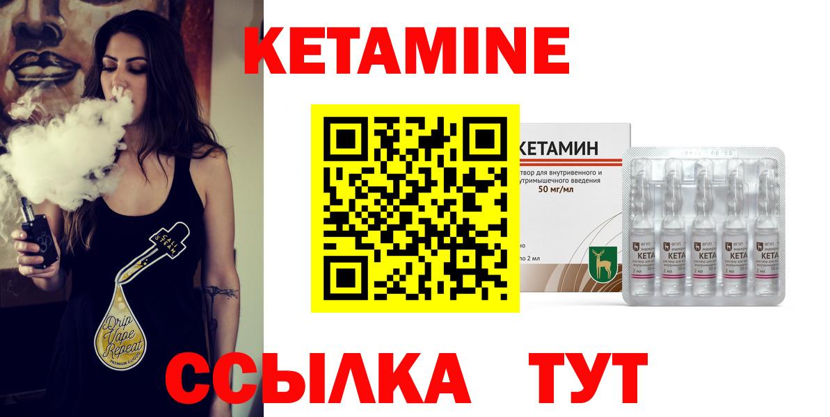 Санкт-Петербург  Кетамин VHQ  Вход с VPN 