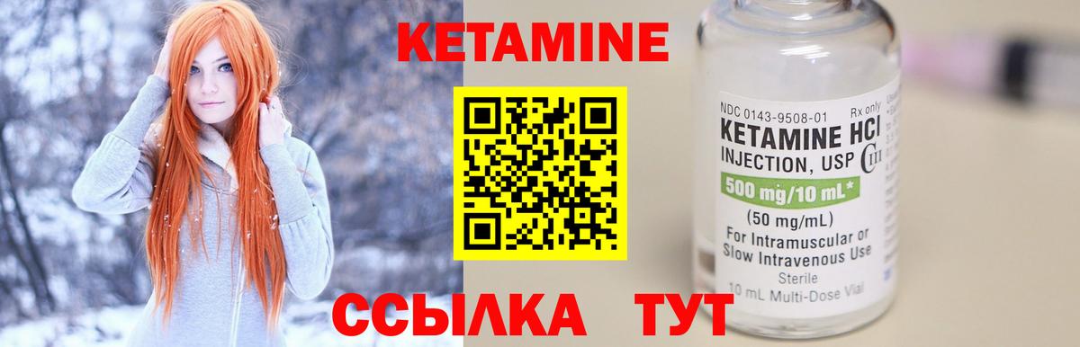 Кетамин VHQ Санкт-Петербург