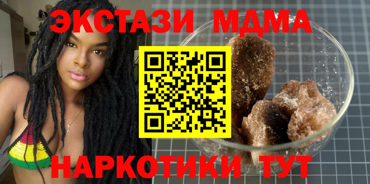 МДМА VHQ Санкт-Петербург