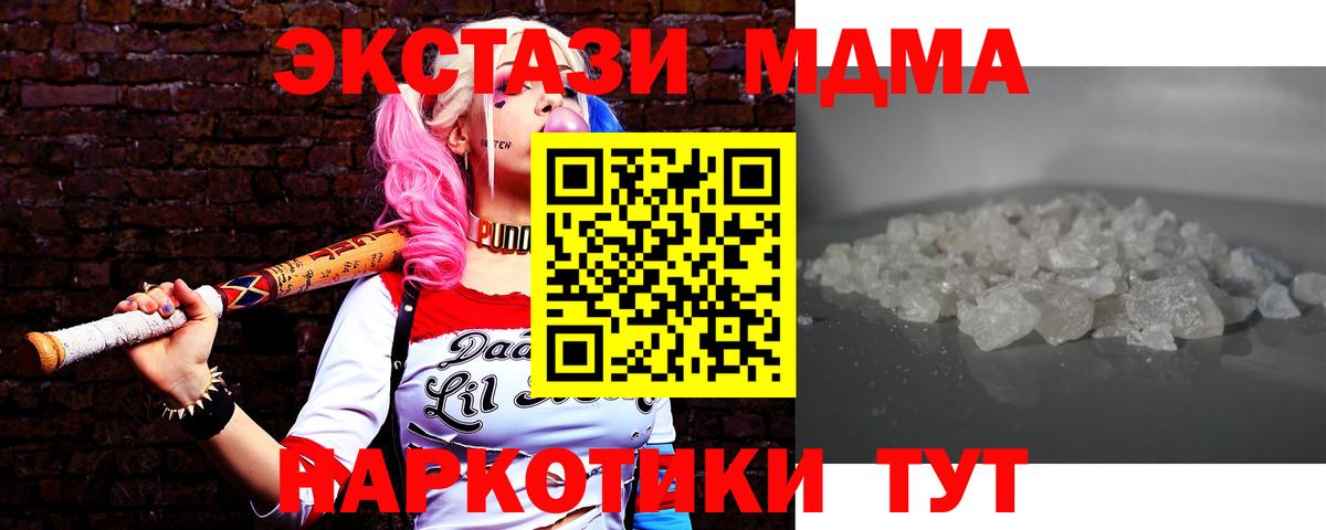 Санкт-Петербург  MDMA молли  MDMA  Вход с VPN  МДМА crystal 