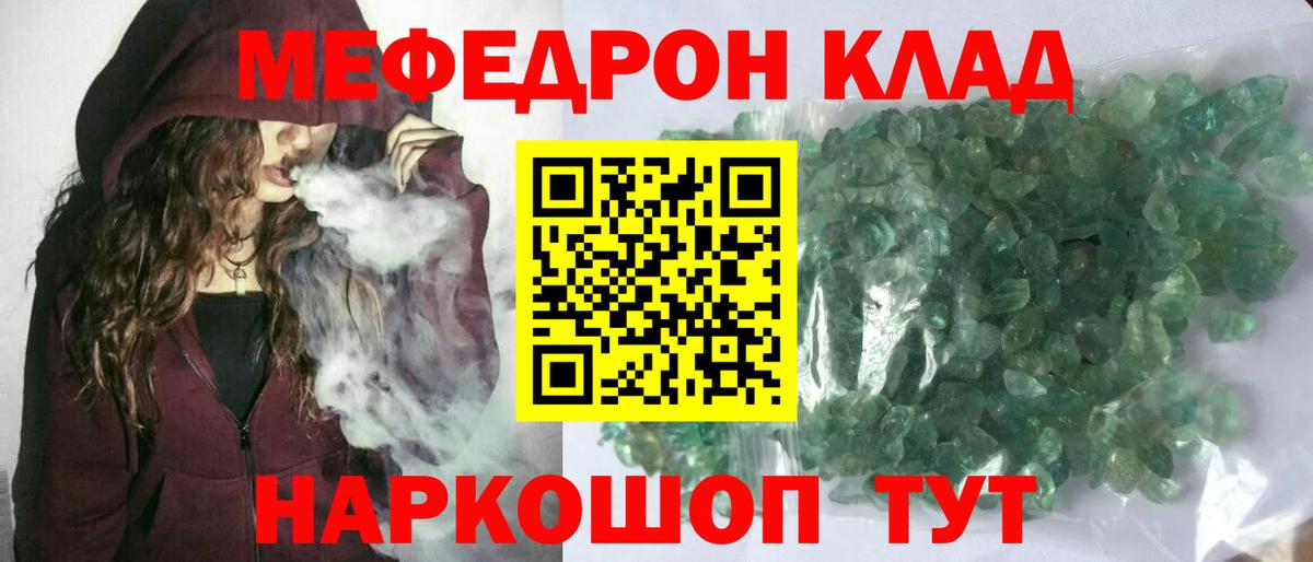 Меф мяу мяу Санкт-Петербург