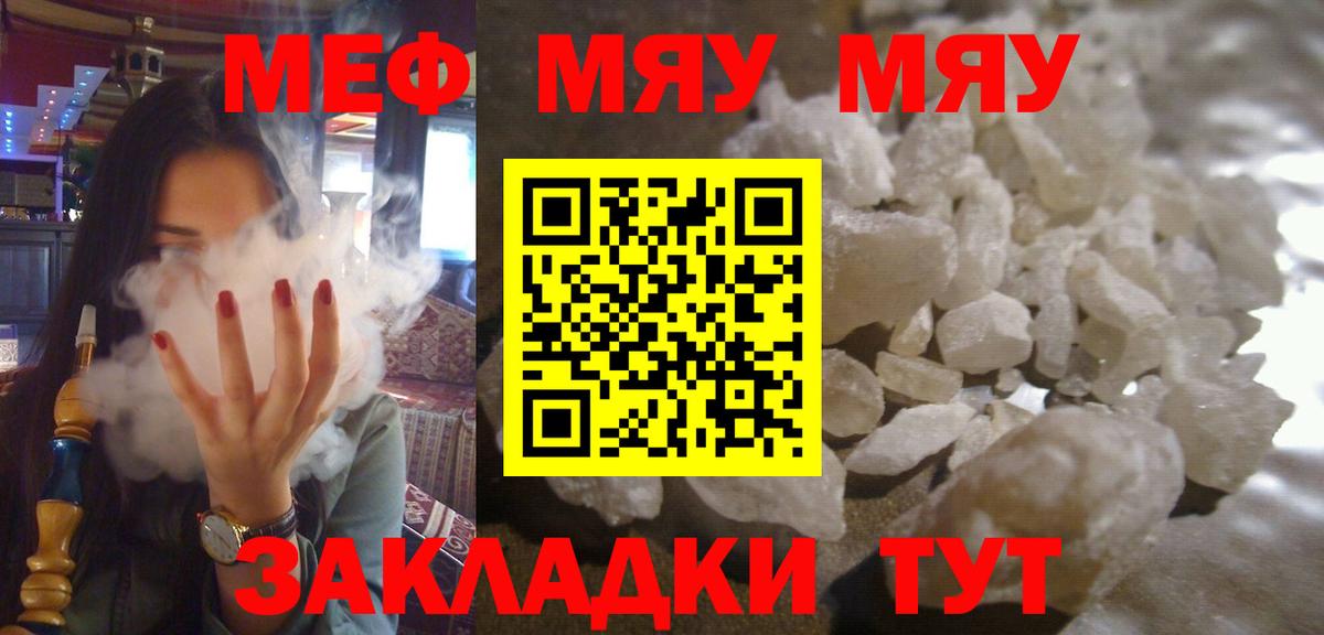 Мефедрон  Меф  Санкт-Петербург  Меф VHQ  Вход с VPN  МЕФ мяу мяу 