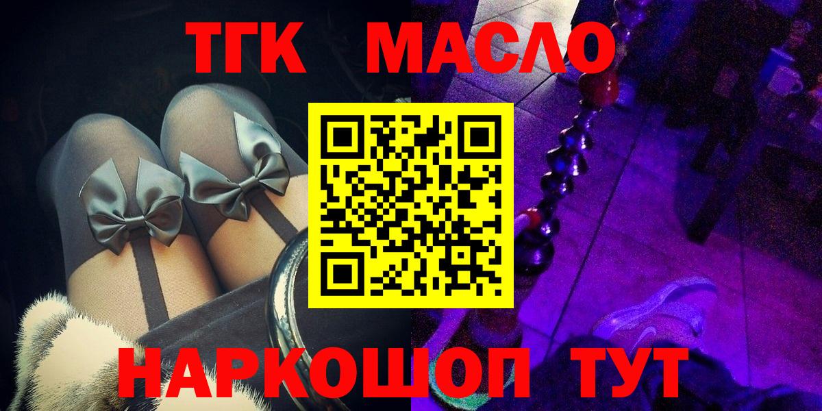 ТГК вейп с тгк Санкт-Петербург